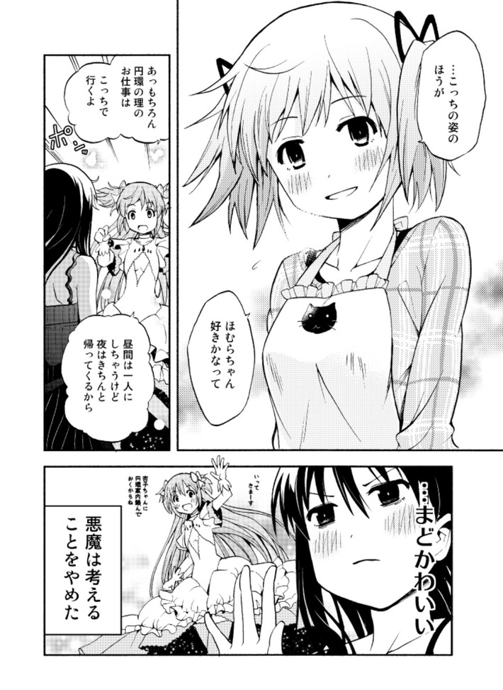 鹿目まどか ほむらちゃんの寝顔かわいいなぁ ガルパンプラス艦これラブライフ 鹿目まどか ほむらちゃんの寝顔かわいいなぁ ガルパンプラス艦これラブライフ