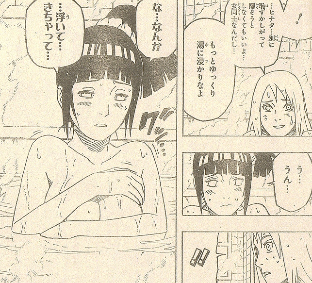 NARUTOの17巻145Pで精通したやつｗｗｗ