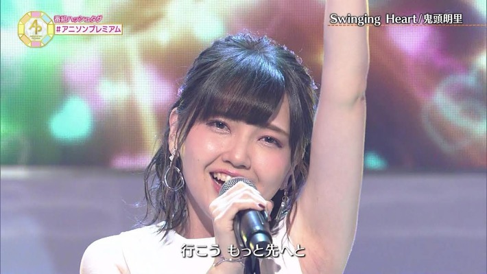 【朗報】声優・鬼頭明里さんの脇、エロすぎ問題ｗｗｗ