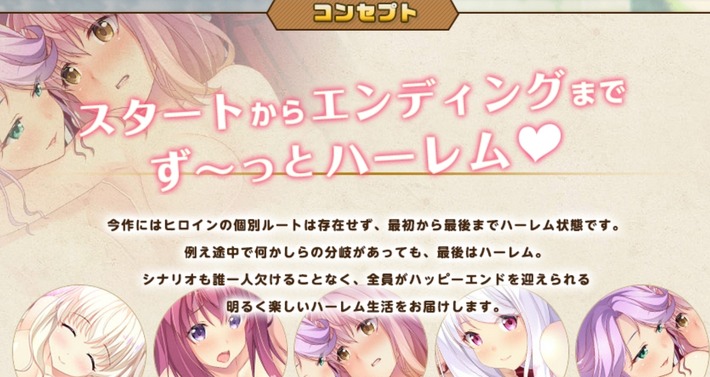 【朗報】こういうのでいいんだよの究極系エロゲ、発売されてしまう