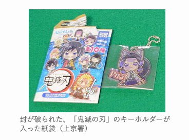 鬼滅の刃の胡蝶しのぶが欲しくてグッズ中身を確認した男(35)人生終了へｗｗｗ