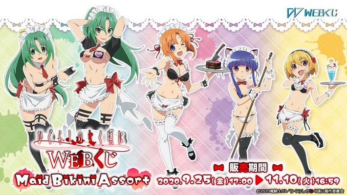 【朗報】ひぐらしなく頃にのWEBくじイラストがエロすぎてアウトwwwwwww