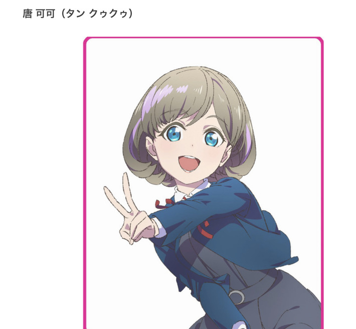 【悲報】ラブライブ新作に唐 可可という中国人らしきキャラを出してしまいネトウヨラブライバー発狂ｗｗｗ