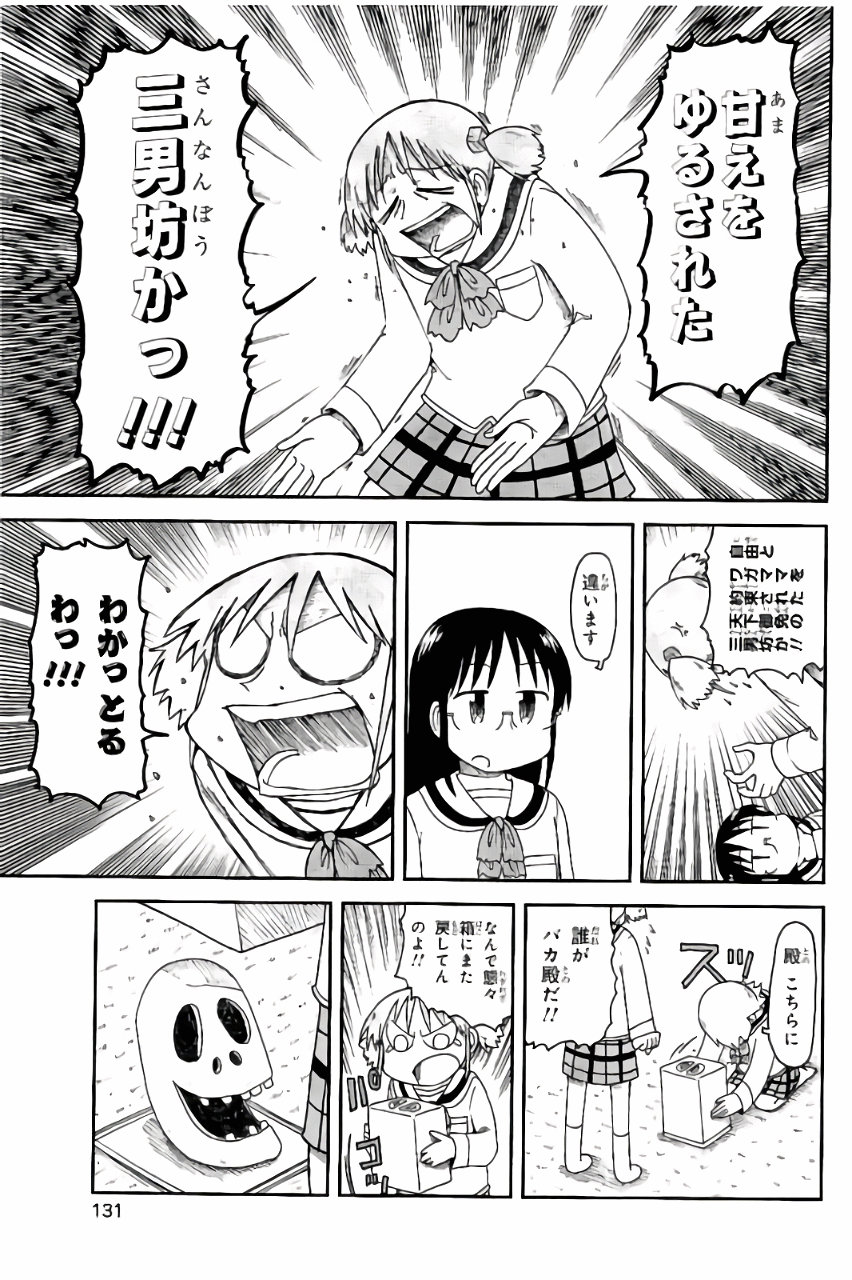 金虹漫画 流氓漫画大全 免费的漫画大全 日漫画美女