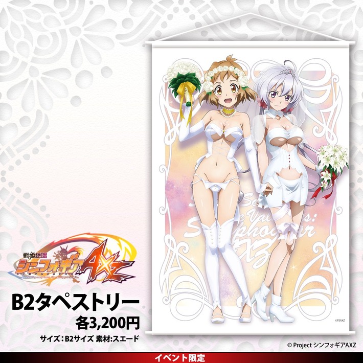 シンフォギアのめっちゃエッチな公式イラストが抜ける過ぎるｗｗｗ