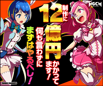 謎のゲーム広告「制作費12億円!」「なんでインストールしないんだ?」 ←これwwwwwwww