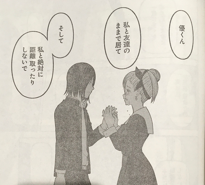 かぐや様の子安つばめさん、ガチクズだったwwwwwwww