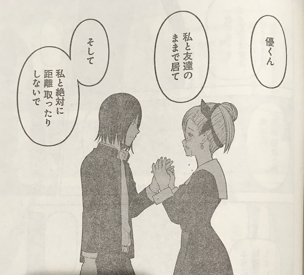 かぐや様の子安つばめさん ガチクズだったｗｗｗ Juuuke