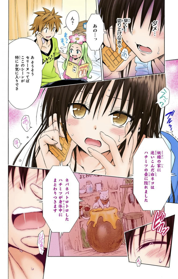 古手川唯（常識人、風紀委員、黒髪地味女）←こいつが覇権取れた理由ｗｗｗ