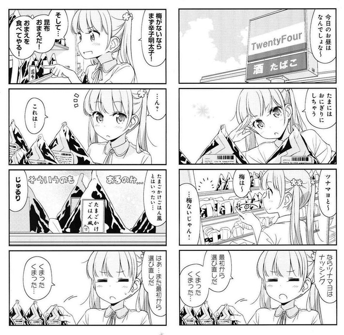 【悲報】NEWGAMEの青葉ちゃん、ついにガイジになるｗｗｗ