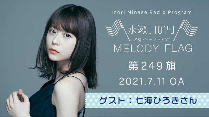 声優の水瀬いのりさん ガチで弱点がなさすぎるwwwwwwww ガルパンプラス艦これラブライフ 声優の水瀬いのりさん ガチで弱点がなさすぎるwwwwwwww ガルパンプラス艦これラブライフ