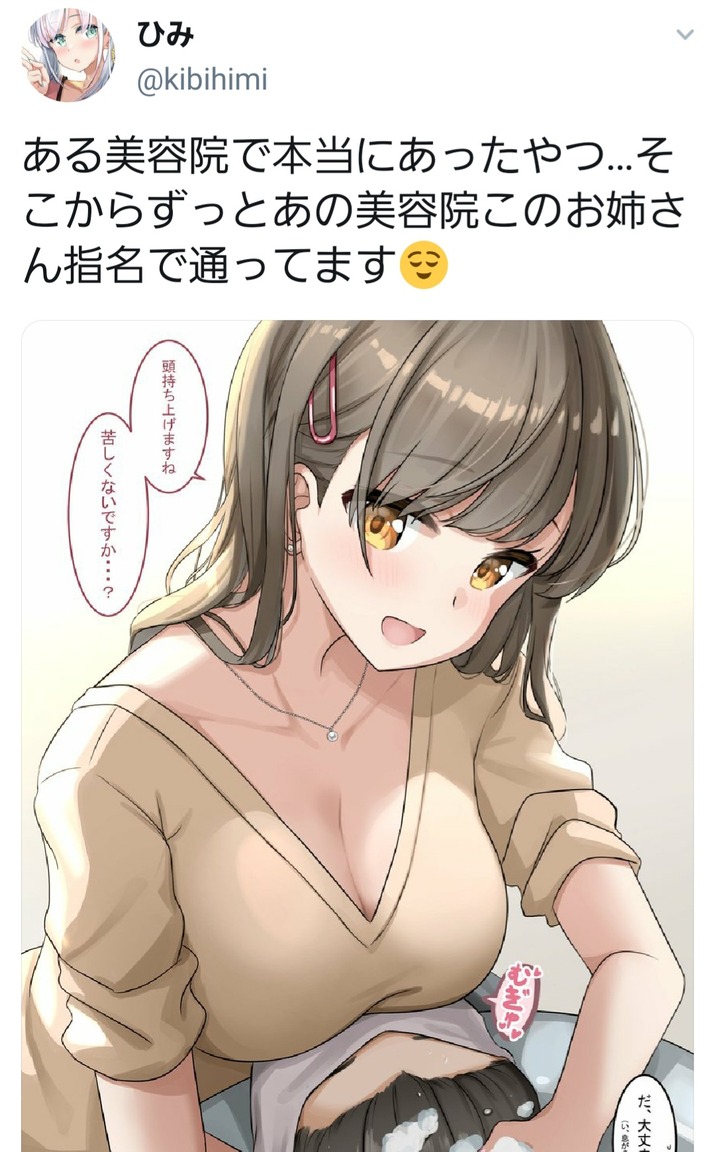 【画像】美人な美容師さん、シャンプー中に巨大おっぱそを押し付けてしまうwwwww