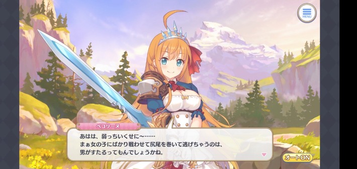 【悲報】プリコネヒロイン「女の子の後ろに隠れて戦わせる男って最低です！」