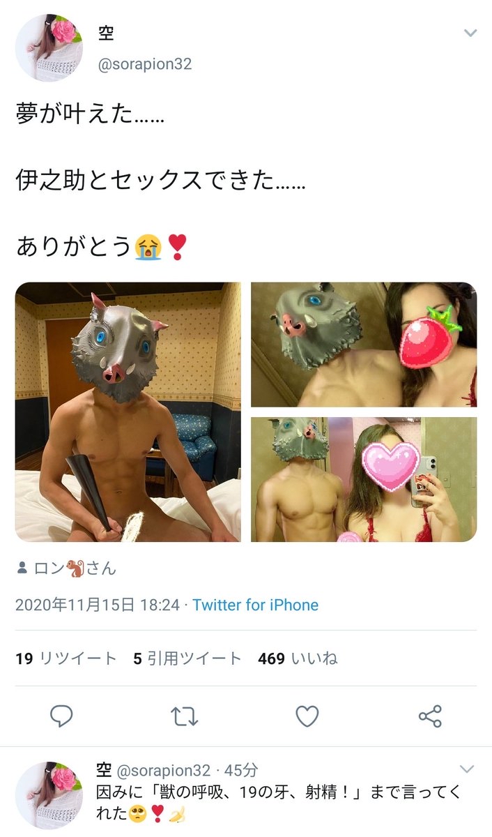 【画像あり】鬼滅女子さん、伊之助とセクロスしご満悦www