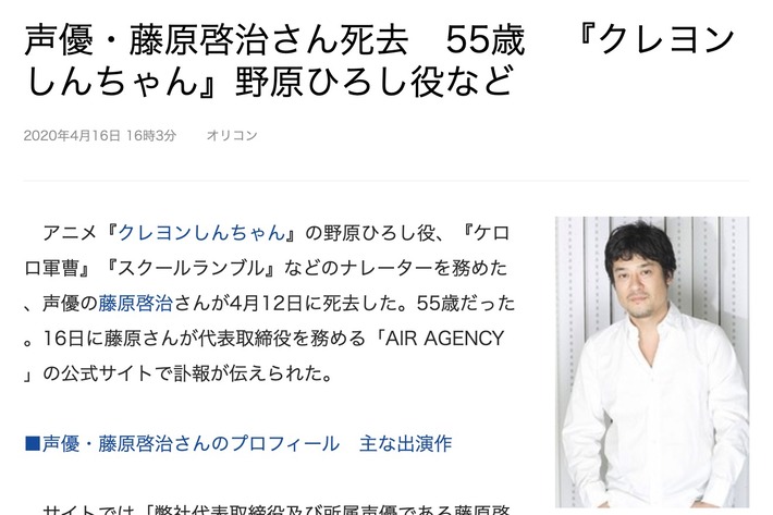 【訃報】野原ひろしなどの声優・藤原啓治(55)さん死去