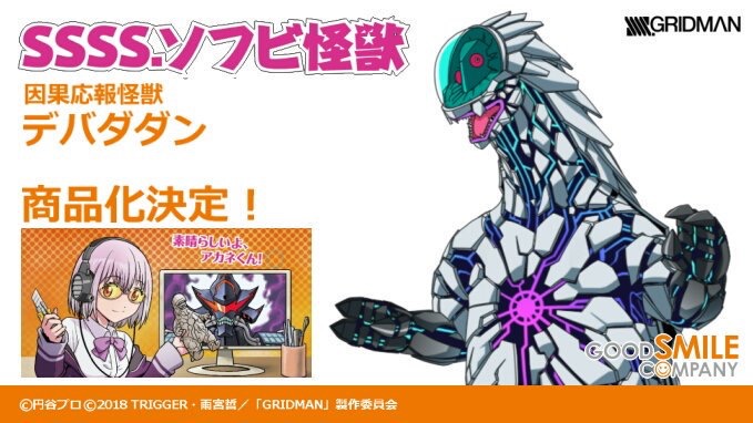 【画像】SSSS.GRIDNANに登場する“あの”人気キャラのフィギュアが発売決定ｗｗｗ