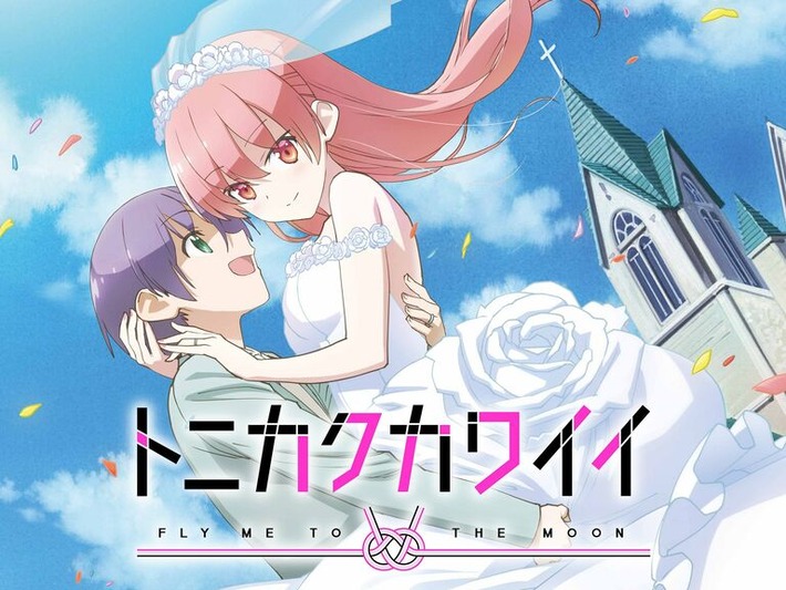 トニカクカワイイがニヤニヤできるのに話題にならないけどお前ら見てないのかよ！？