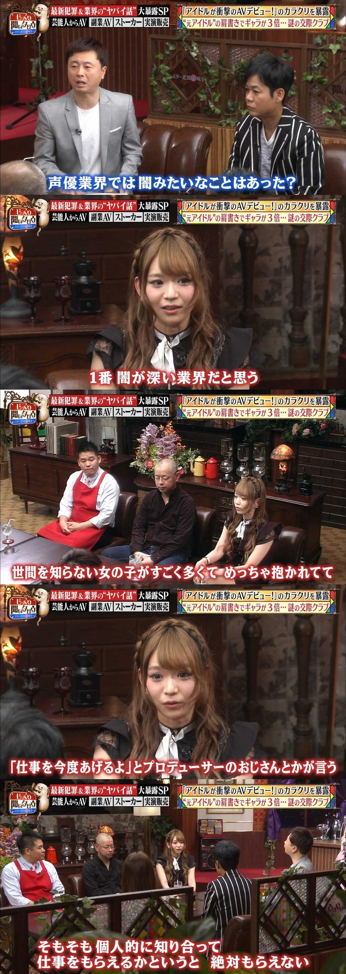 元アイドル「国民的アイドルアニメに出てた声優はみんな枕営業してた」
