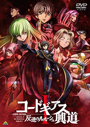 コードギアスより人が死んだアニメ、存在しない説ｗｗｗ