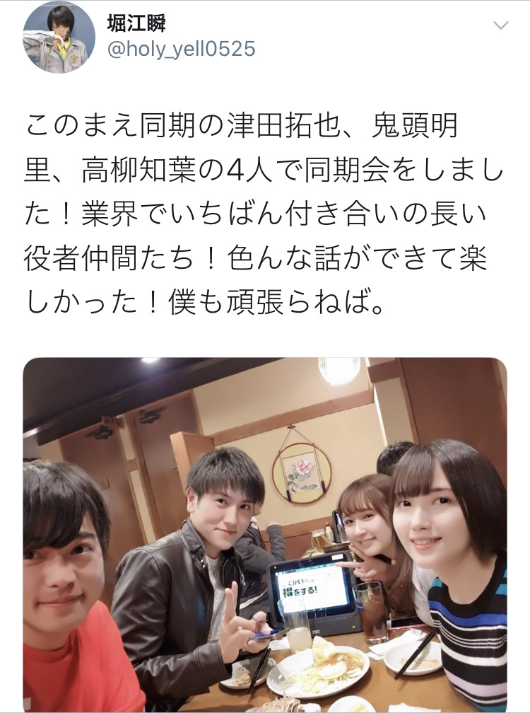 悲報 人気声優鬼頭明里さん 男性とご飯に行っていて声豚凹むｗｗｗ Juuuke
