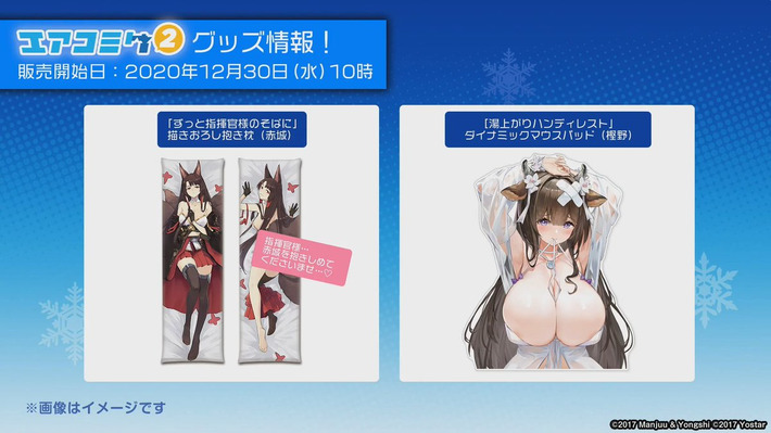 【画像】アズレンのこの等身大おっぱいマウスパッドエロ過ぎるwww