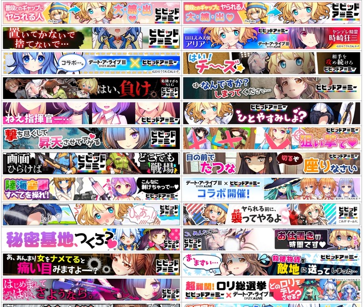 【悲報】「ビビッドアーミー」とかいうソシャゲ、宣伝しまくってるのに誰もやらない