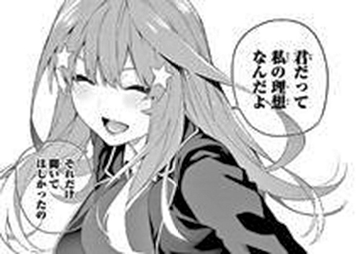 【朗報】五等分の花嫁の五月さん、ついに参戦ｗｗｗ