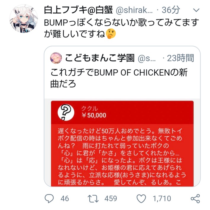 カオナシがVtuberに5万円払ってキショイ文章を送った結果、vtuberに笑われてしまうwwwww