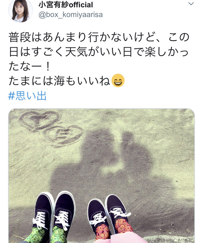 【悲報】ラブライブ声優の小宮有紗さん、とんでもない彼氏匂わせ?をSNSにうpし始める……