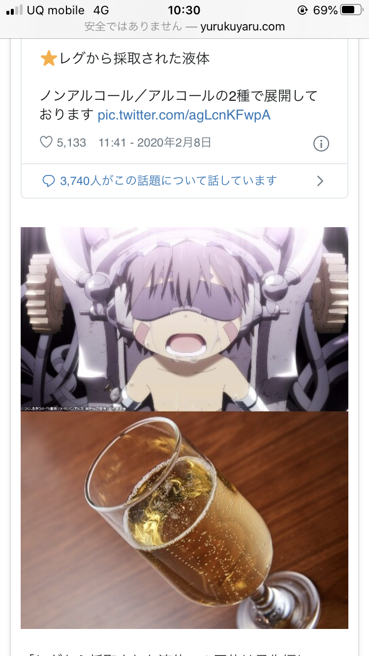 メイドインアビスさん 作中のショタから採取した 液体 を販売で外人唖然 また日本だ Juuuke メイドインアビスさん 作中のショタから採取した 液体 を販売で外人唖然 また日本だ Juuuke