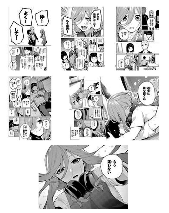 【悲報】 五等分の花嫁の主人公さん、「キープキス太郎」と呼ばれてしまう・・・