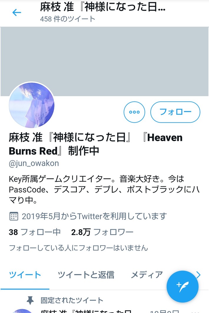 【悲報】keyの麻枝准さん、『神様になった日』批判に耐えきれずツイッターアカウントが消える・・・