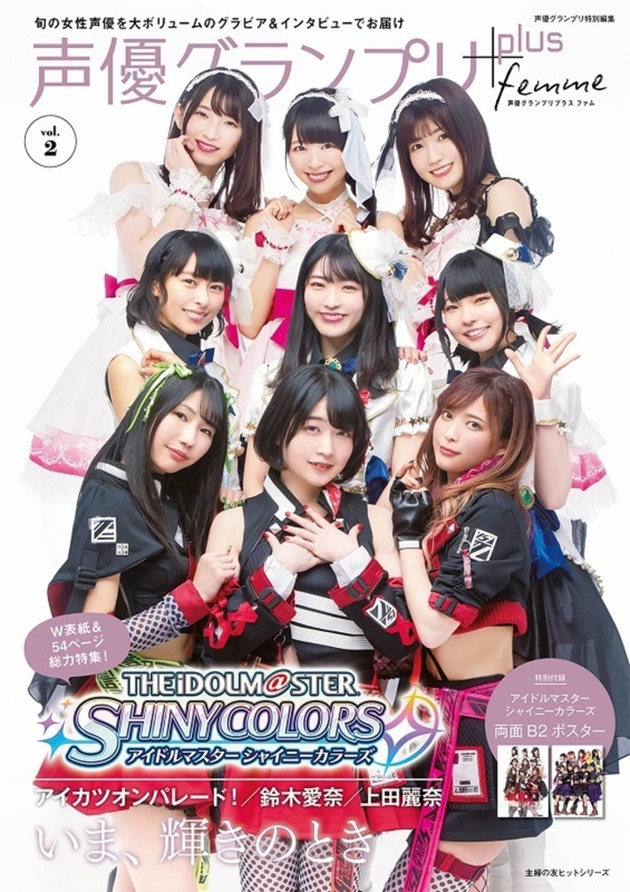 【画像あり】最近の女性声優さん、レベルが高すぎると話題に……これもうアイドルと遜色ないだろ……