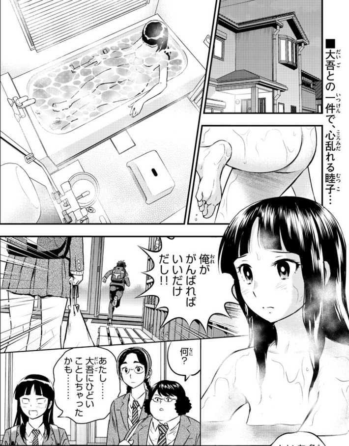 MAJOR2ndのもずくさん、渾身のエチエチ入浴シーンでキッズ精通完了へwwwwwww
