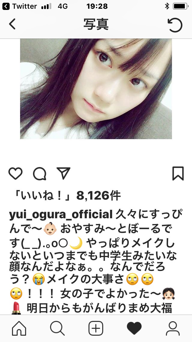 小倉唯(24) 「やっぱ私、スッピンだと中学生にしか見えなくて困っちゃう …」