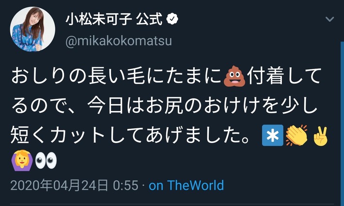 【悲報】声優・小松未可子さんのさん伝説級のツイートｗｗｗ