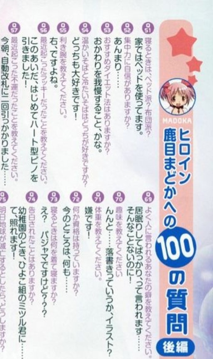 【ほむ悲報】まどかマギカの鹿目まどかさん、告白されたことがある・・・