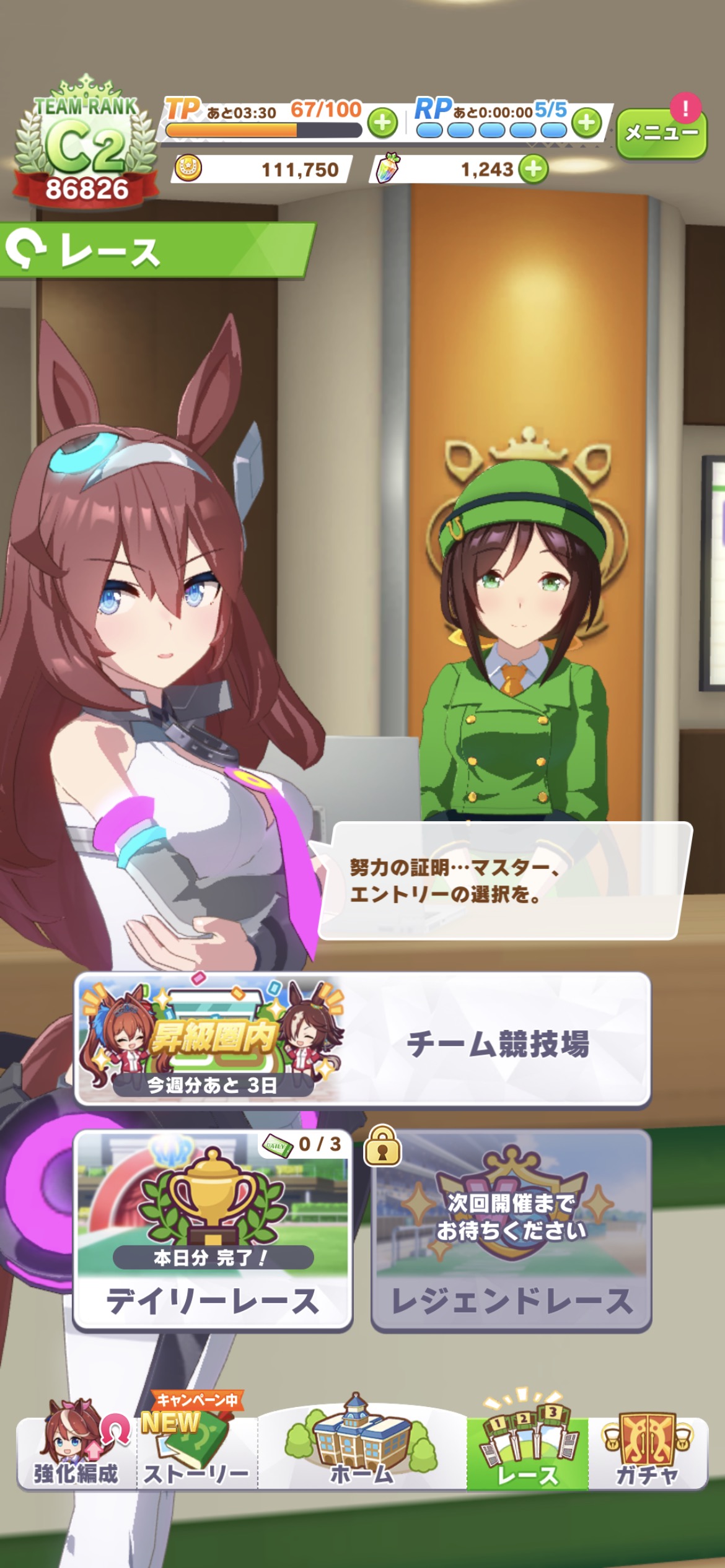 ウマ娘 プリティーダービーの一覧 18ページ目 アニメナウアンテナ ウマ娘 プリティーダービーの一覧 18ページ目 アニメナウアンテナ