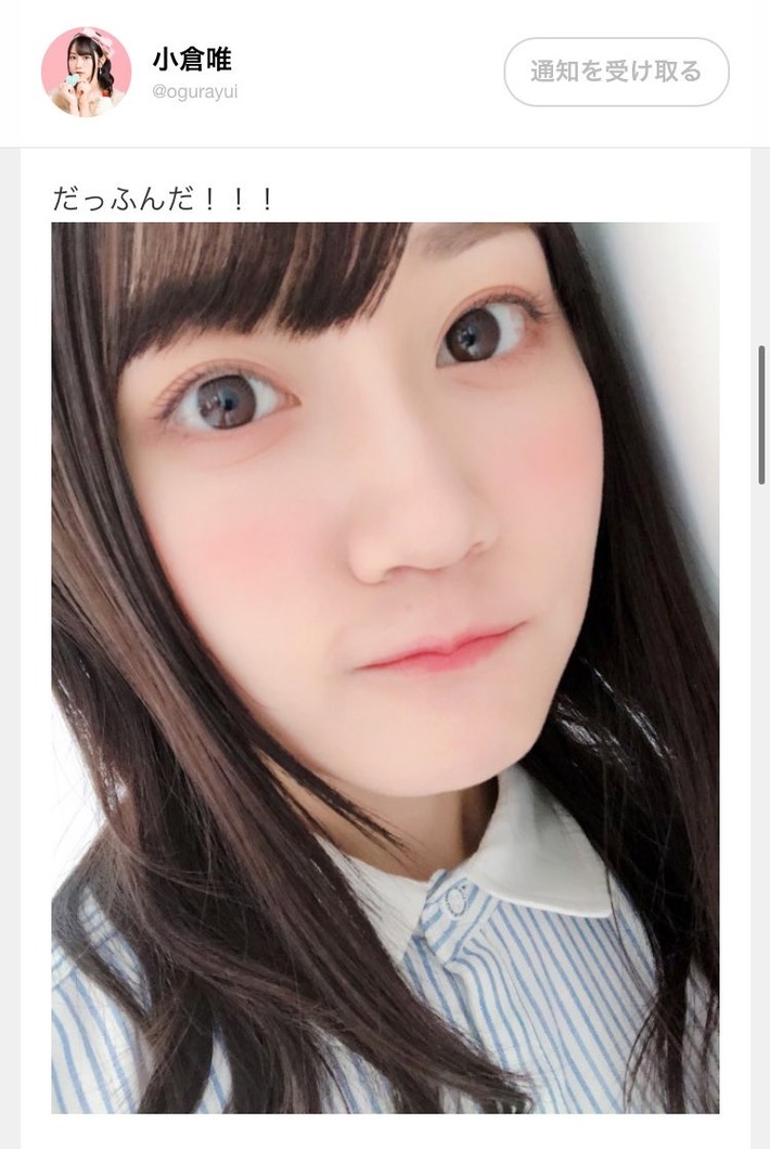 声優の小倉唯ちゃん 志村けんさんのモノマネします だっふんだ ガルパンプラス艦これラブライフ