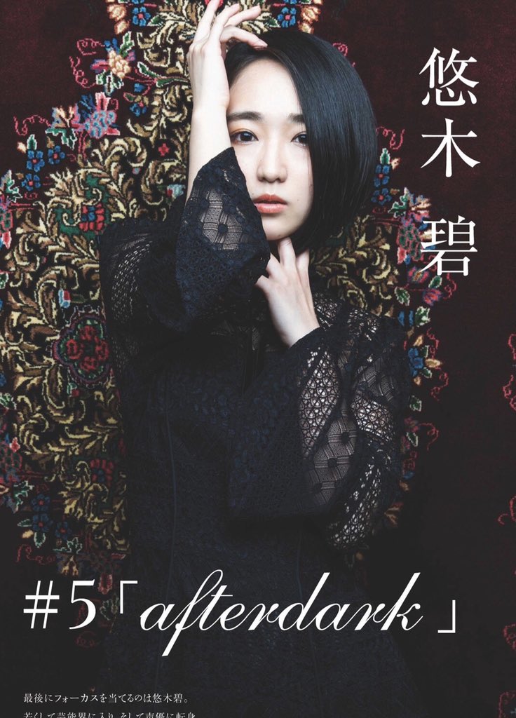 声優の悠木碧さん すっかり大人の女性にならせられるwww Juuuke 声優の悠木碧さん すっかり大人の女性にならせられるwww Juuuke
