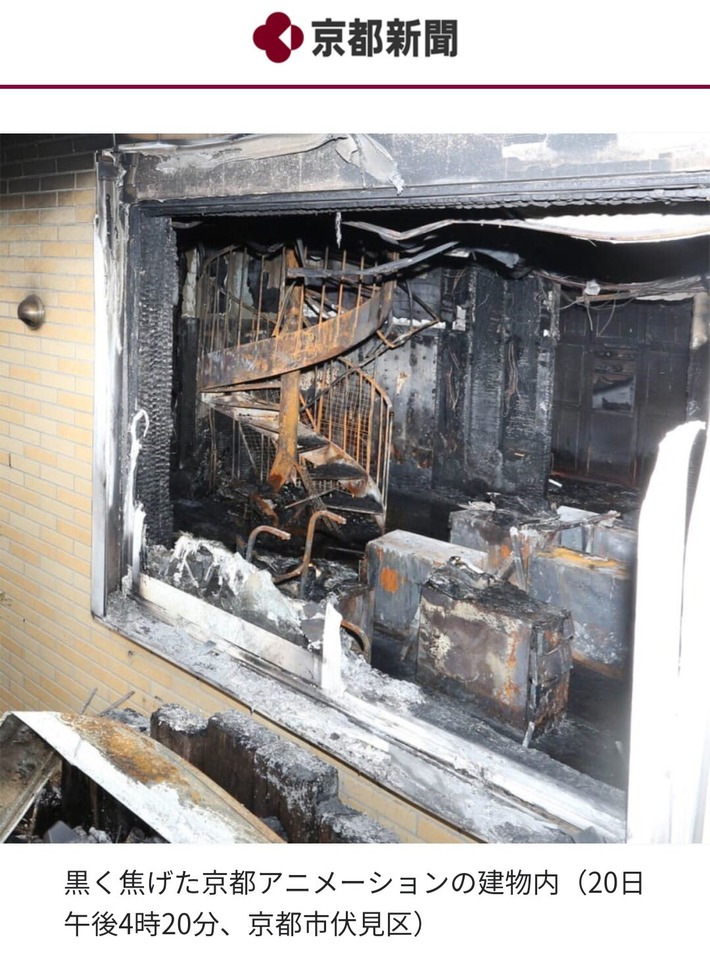 【悲報】京アニ内部の写真動画が公開！逃げれただろ派全滅へ