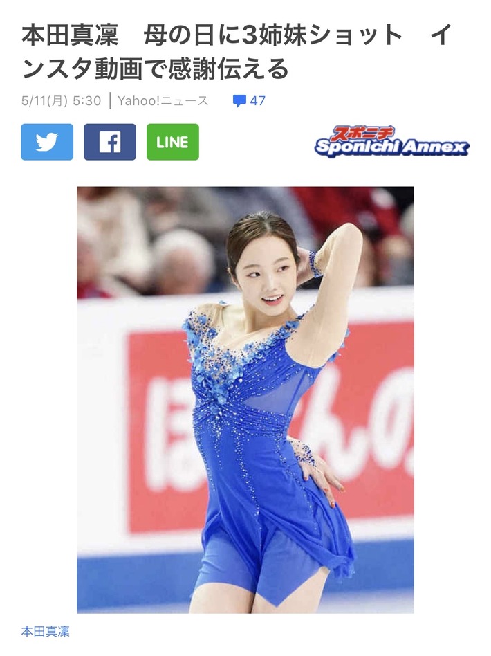 【朗報】本田真凜ちゃん、スリム色白ドスケベ完璧ボディを見せつける