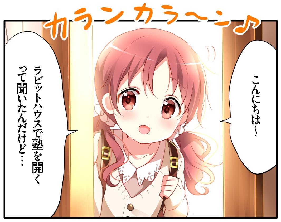 画像あり ごちうさのメグちゃん可愛いがこんなに可愛いって知ってるの Juuuke 画像あり ごちうさのメグちゃん可愛いがこんなに可愛いって知ってるの Juuuke