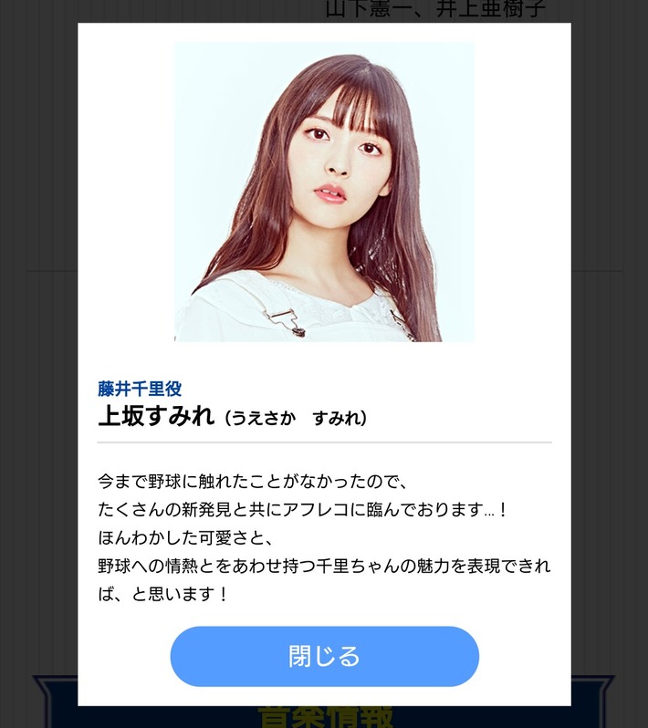 アニメMAJOR2 2期、豪華声優陣だと話題にwww
