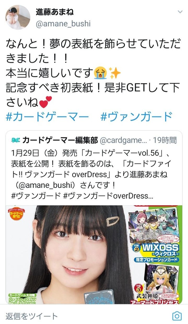 【画像あり】人気女性声優さん、雑誌の初表紙になり泣いてしまう!