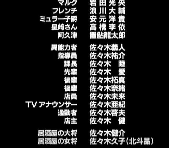 【画像】アニメ「佐々木とピーちゃん」のエンドロールwwwww