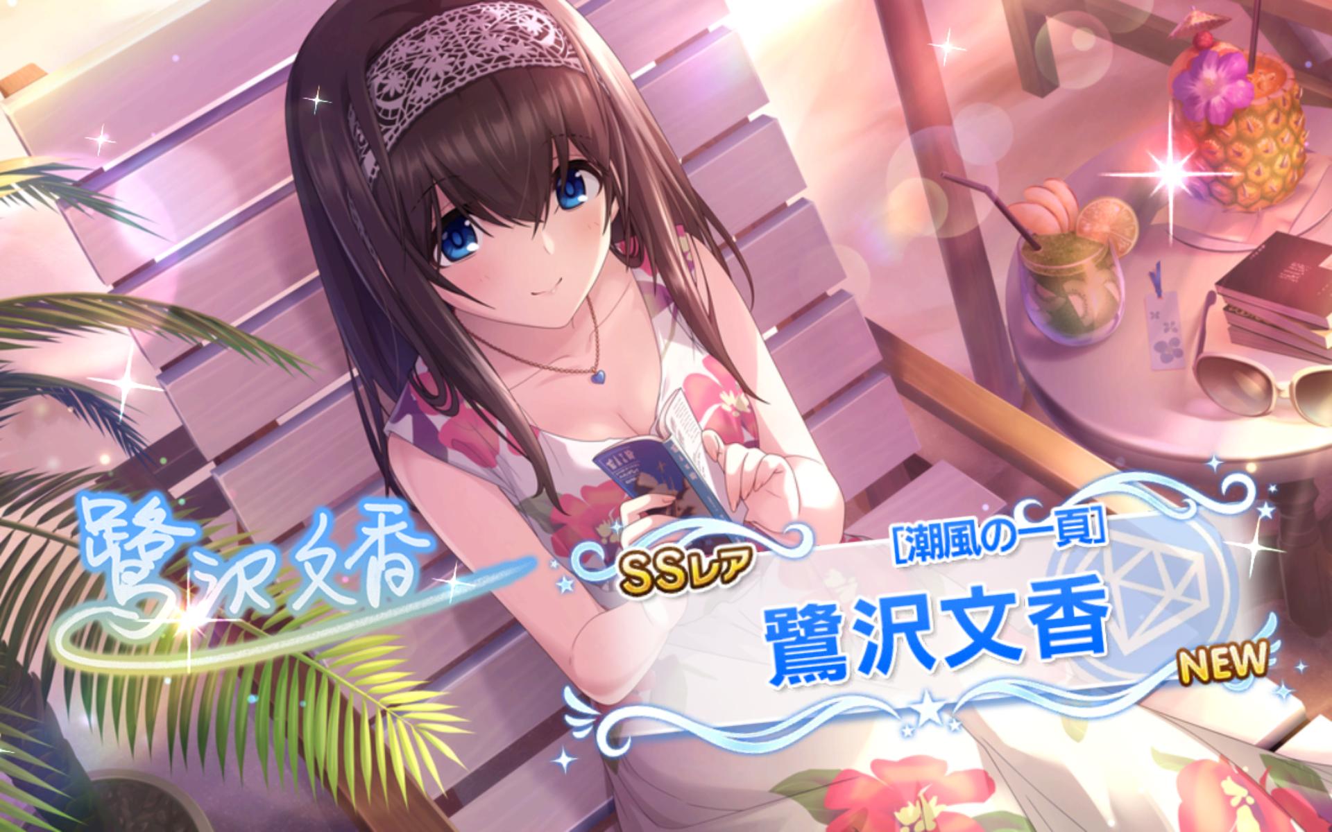 デレステの鷺沢文香ちゃん真面目な顔してドスケベボディー過ぎる件ｗｗｗ Juuuke