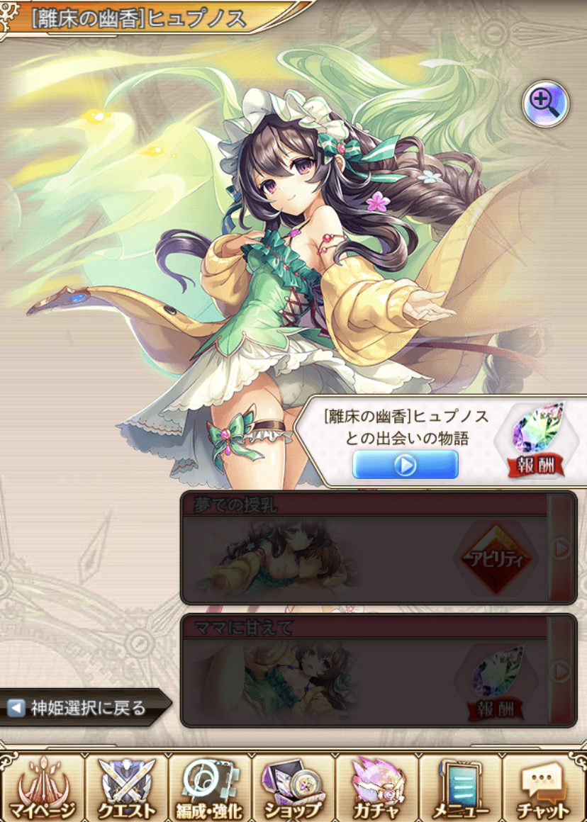 画像 ソシャゲで一番めちゃくちゃかわいい女の子がｷﾀ ﾟ ﾟ Juuuke