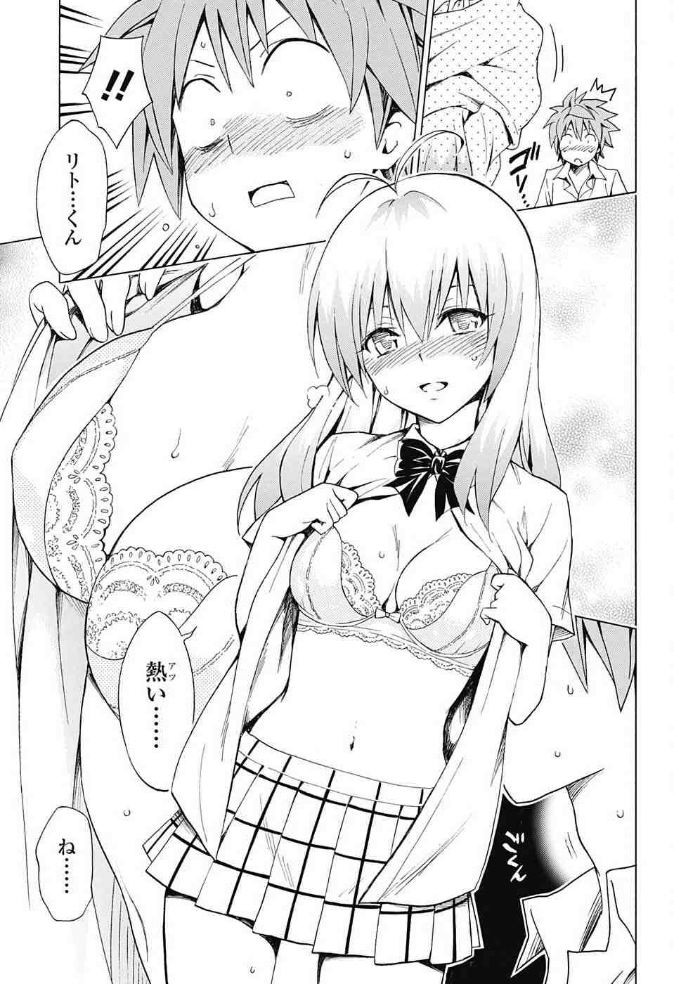 Toloveるダークネス 今月号のルンちゃんの激シコ美乳おっ いのエロさwwwwww 画像あり 虹神速報 にじそく Toloveるダークネス 今月号のルンちゃんの激シコ美乳おっ いのエロさwwwwww 画像あり 虹神速報 にじそく