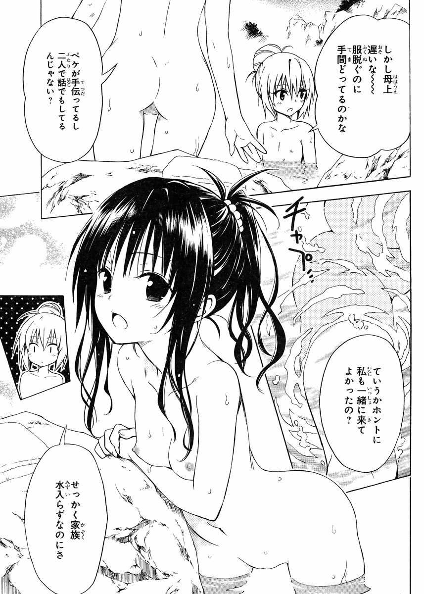神画像 Toloveる とらぶる の美柑ちゃんの上向き乳首エロさは異常wwwwwww 虹神速報 にじそく 神画像 Toloveる とらぶる の美柑ちゃんの上向き乳首エロさは異常wwwwwww 虹神速報 にじそく